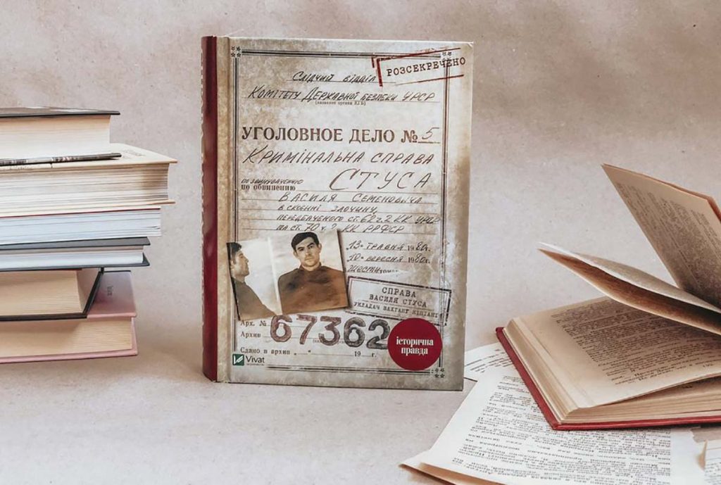 Stus book censorship - Ukraine